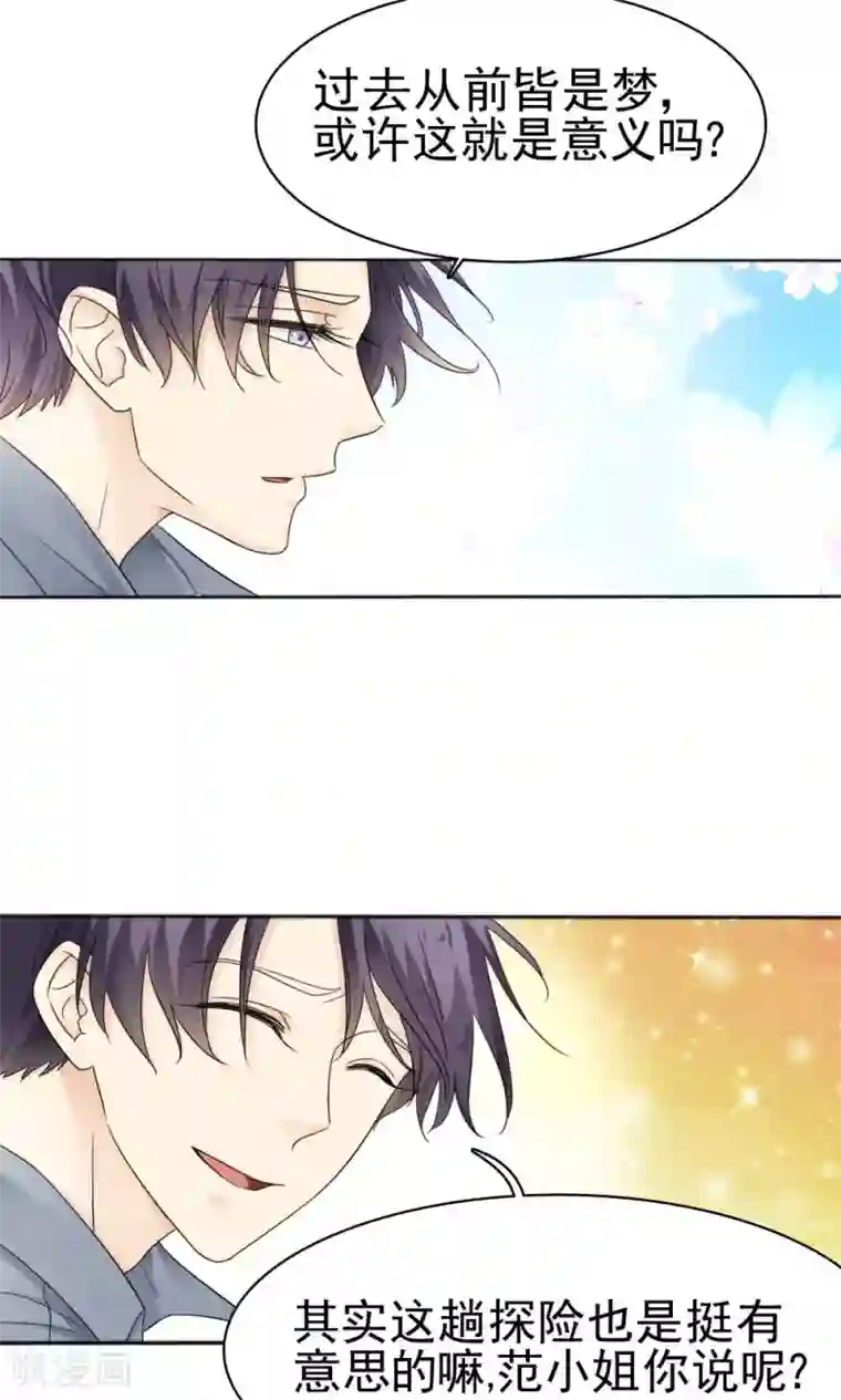 花间云梦最终话