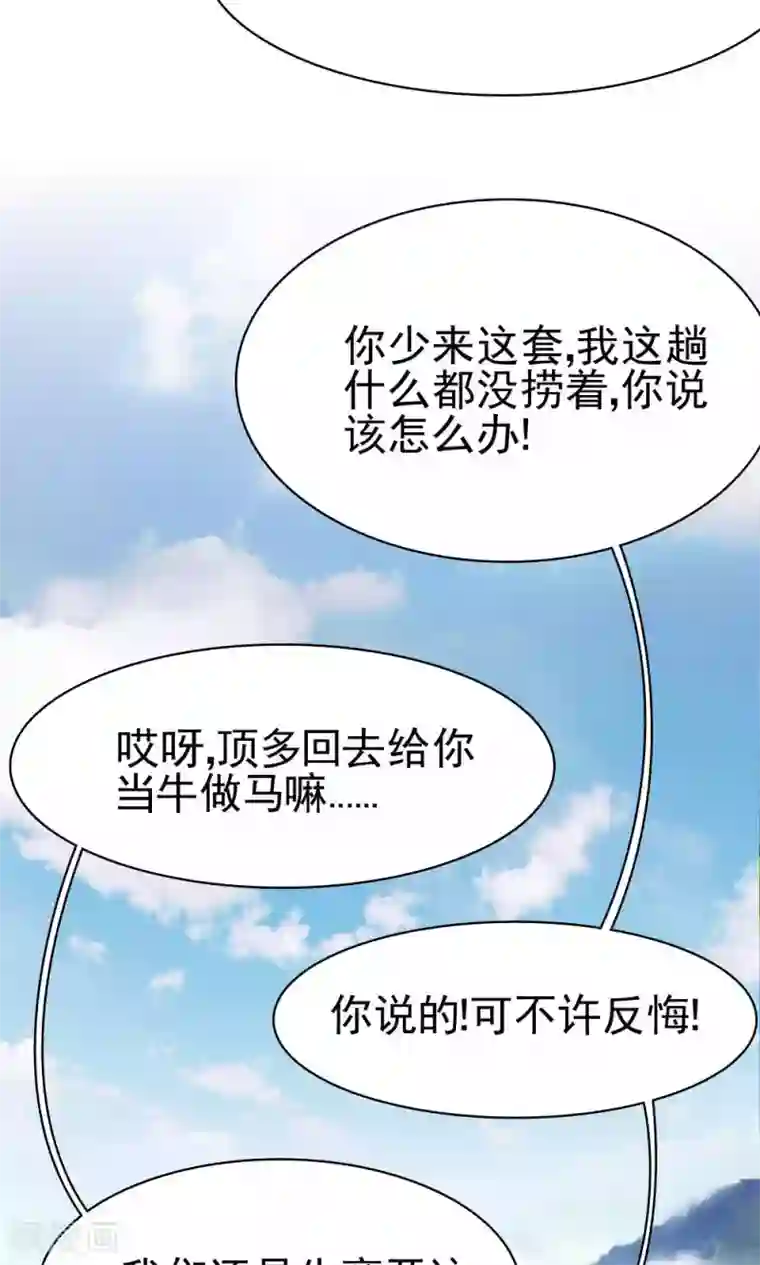 花间云梦最终话