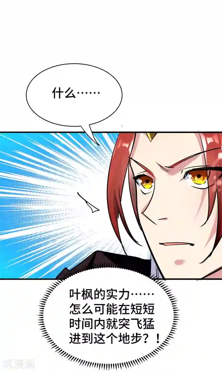 万界仙王第23话 一杯就倒，童叟无欺