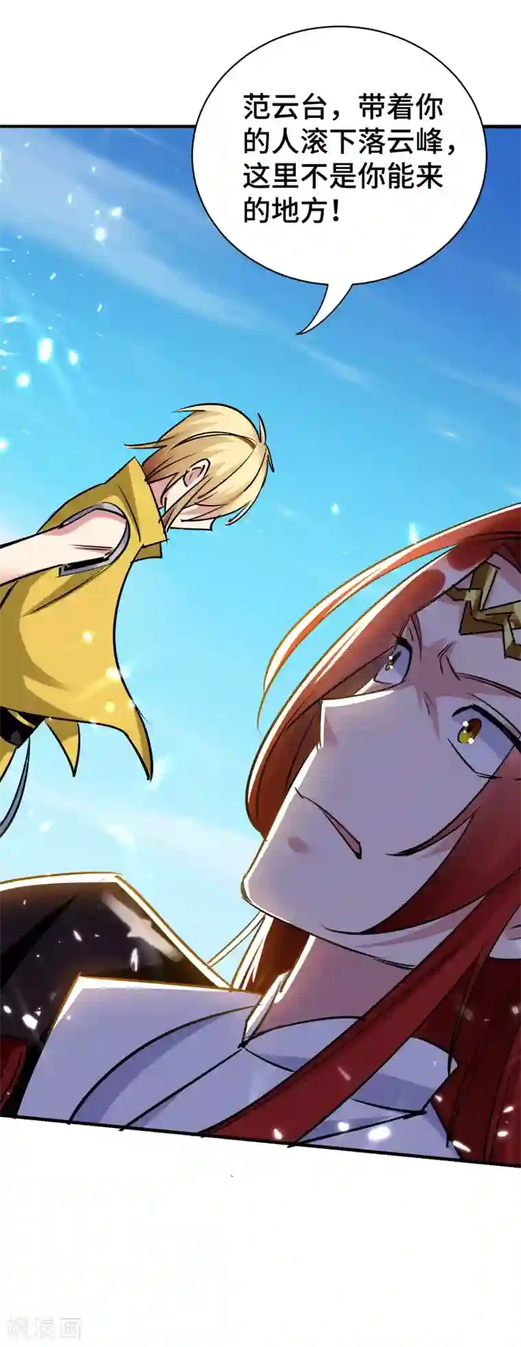 万界仙王第23话 一杯就倒，童叟无欺