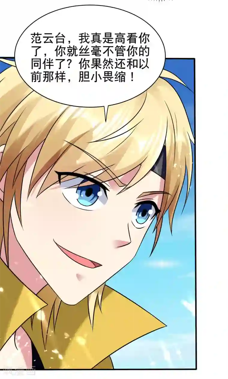 万界仙王第23话 一杯就倒，童叟无欺