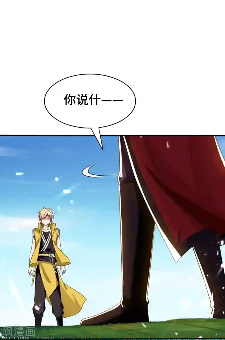 万界仙王第23话 一杯就倒，童叟无欺