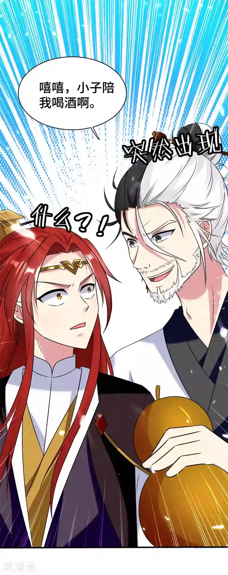 万界仙王第23话 一杯就倒，童叟无欺