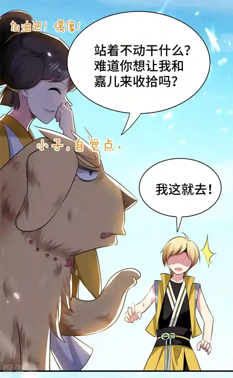 万界仙王第23话 一杯就倒，童叟无欺