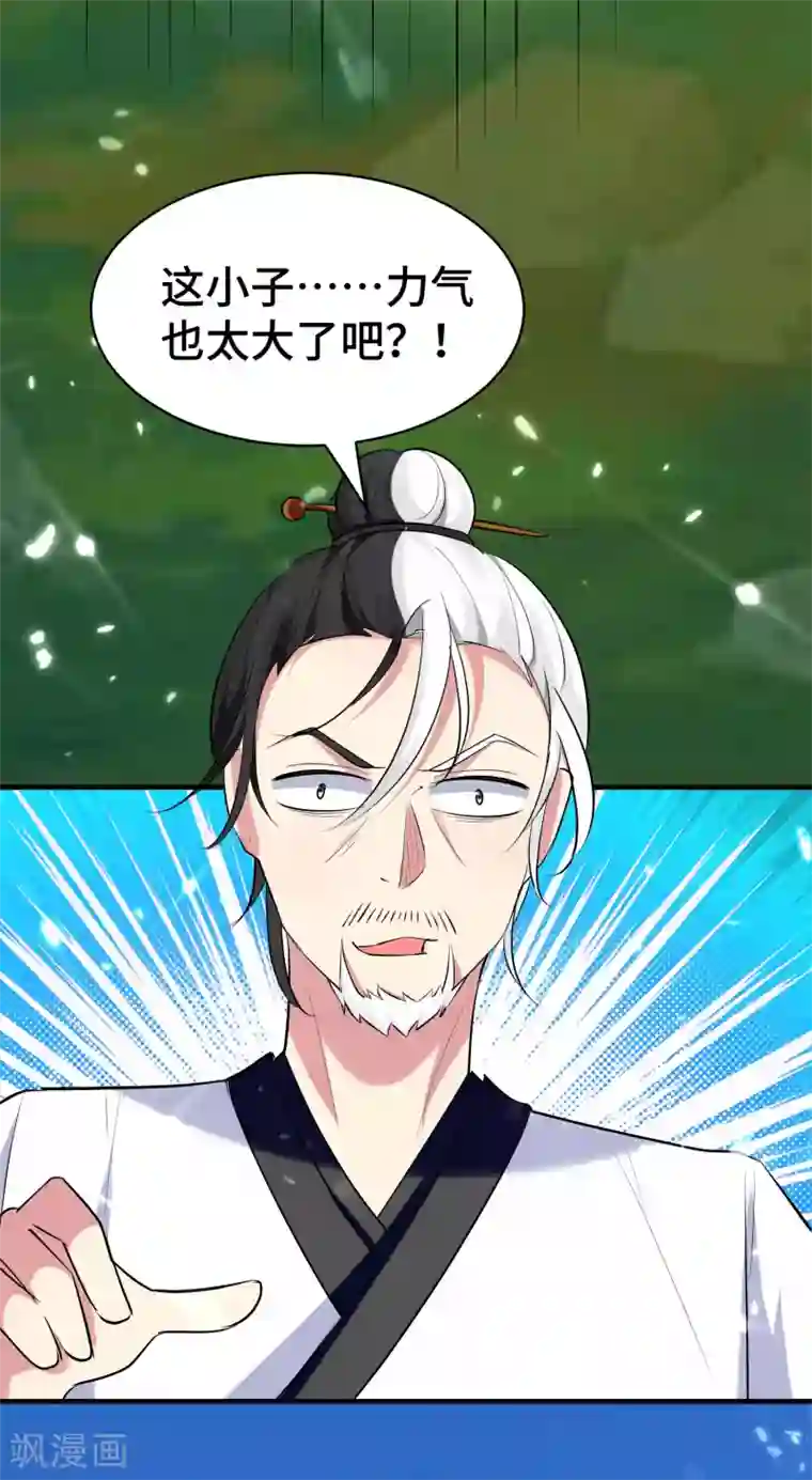 万界仙王第23话 一杯就倒，童叟无欺