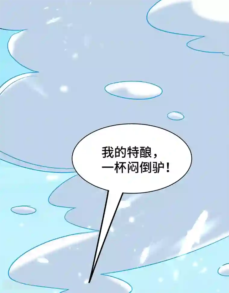 万界仙王第23话 一杯就倒，童叟无欺
