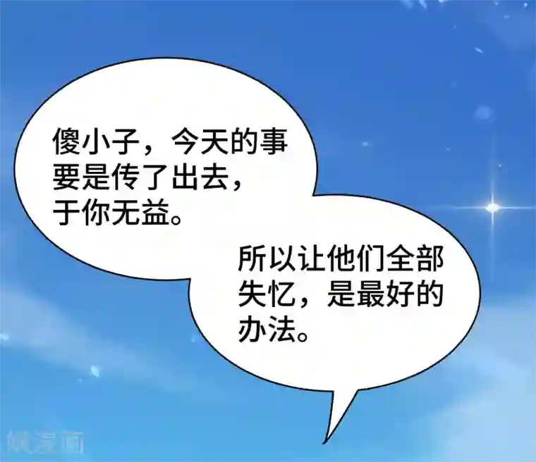 万界仙王第23话 一杯就倒，童叟无欺