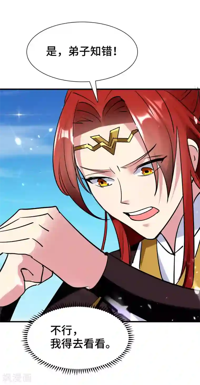 万界仙王第23话 一杯就倒，童叟无欺