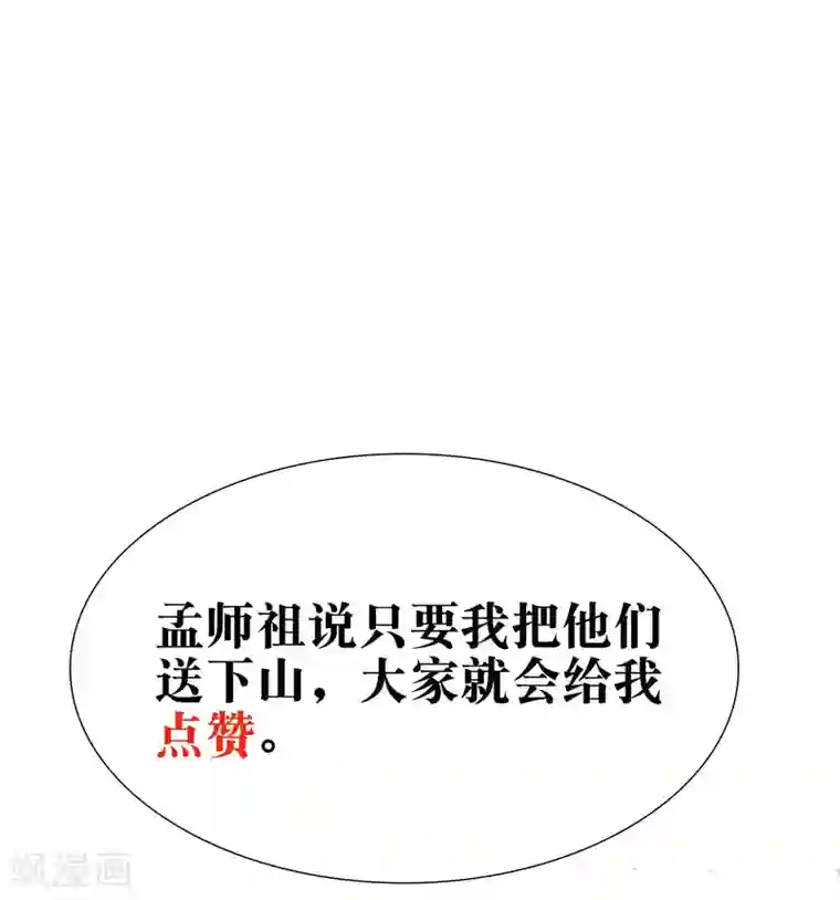 万界仙王第23话 一杯就倒，童叟无欺