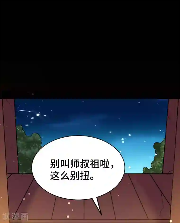 万界仙王第24话 也许我能逆天改命