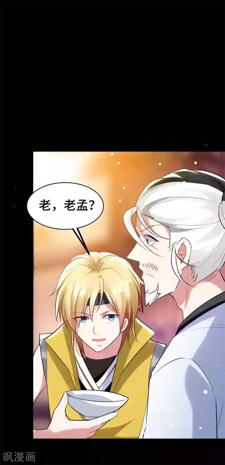 万界仙王第24话 也许我能逆天改命