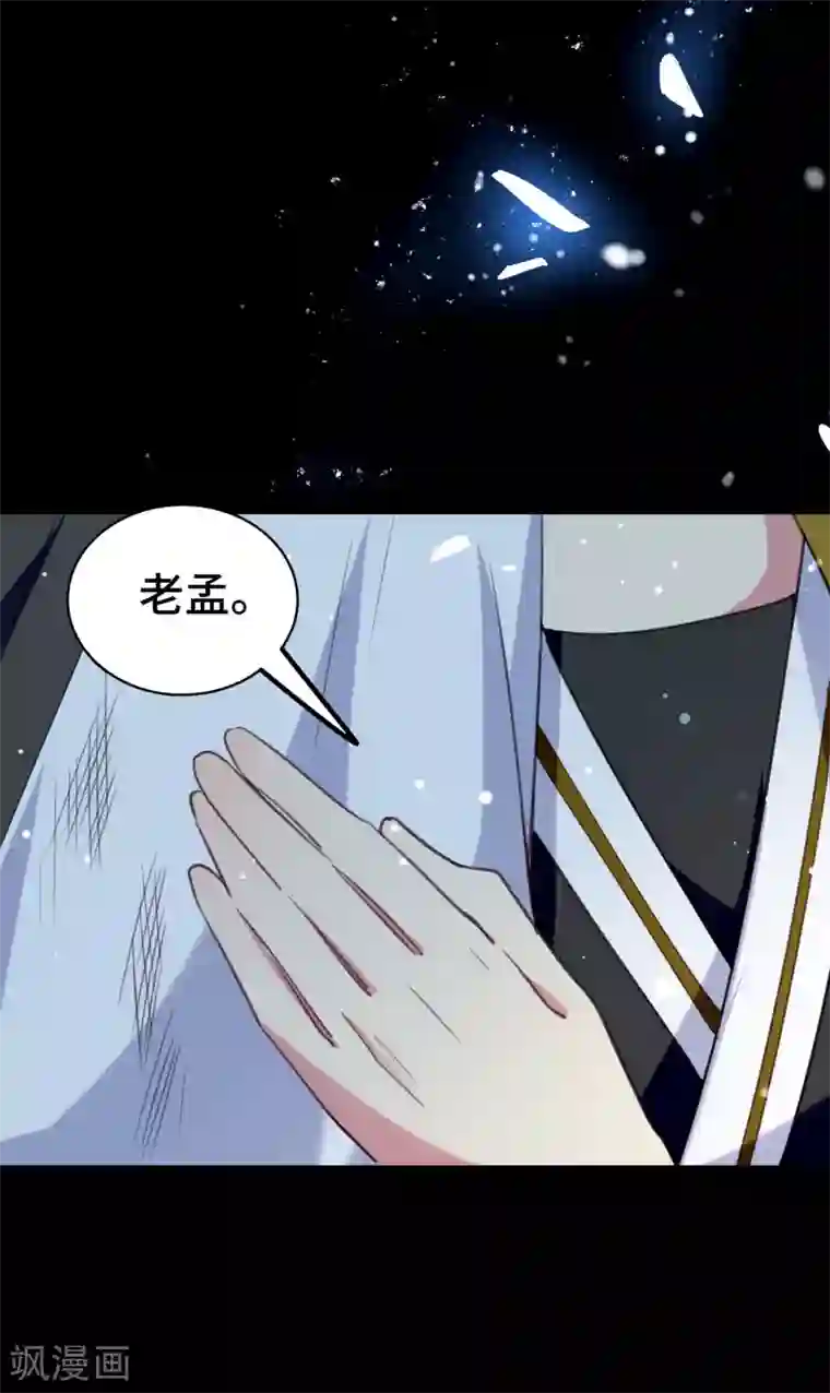 万界仙王第24话 也许我能逆天改命