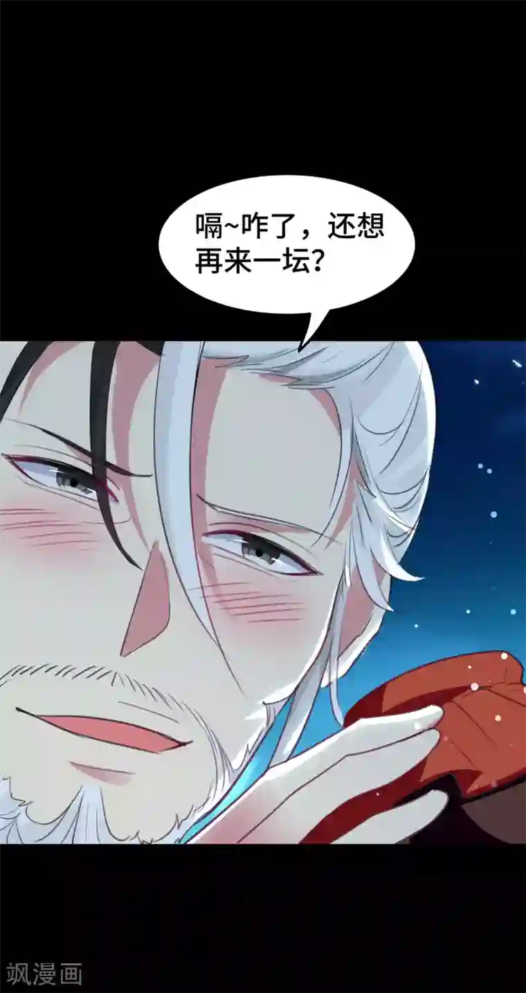 万界仙王第24话 也许我能逆天改命