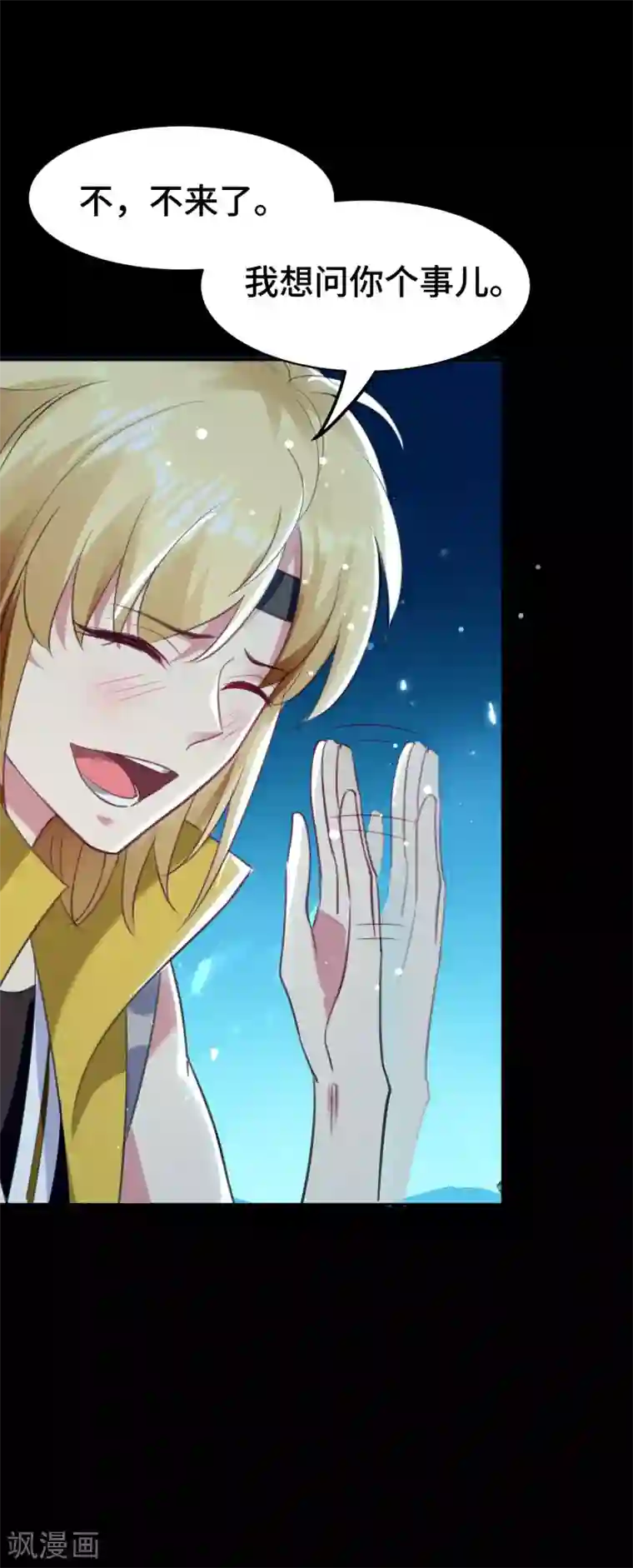 万界仙王第24话 也许我能逆天改命