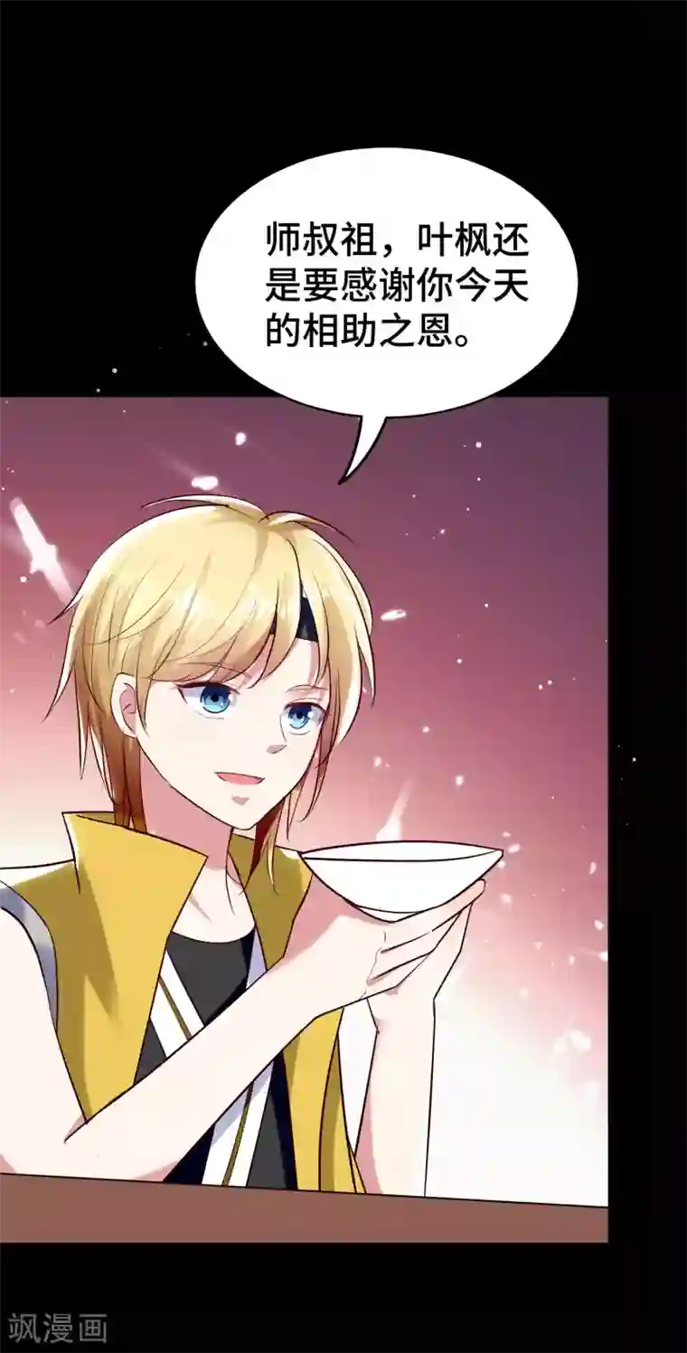 万界仙王第24话 也许我能逆天改命