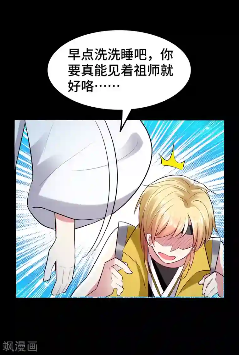 万界仙王第24话 也许我能逆天改命