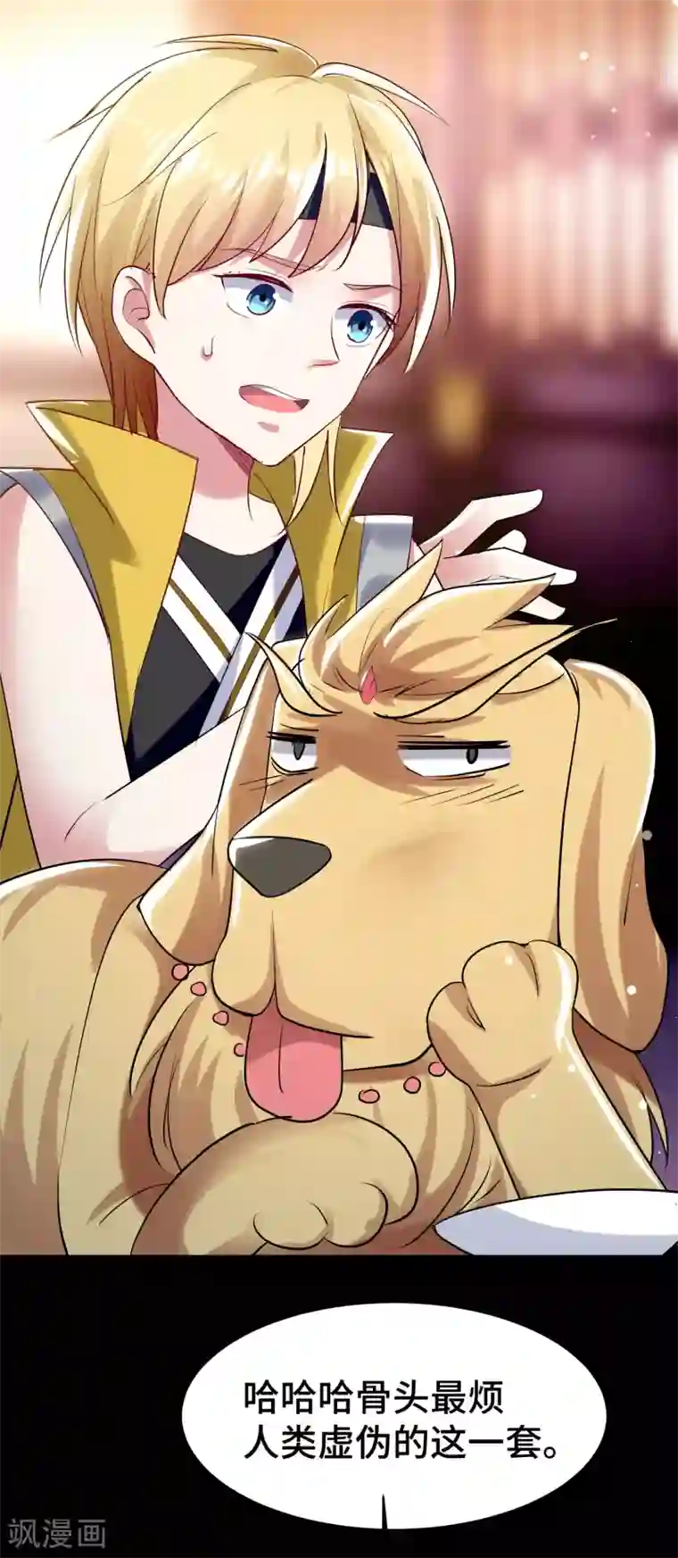 万界仙王第24话 也许我能逆天改命