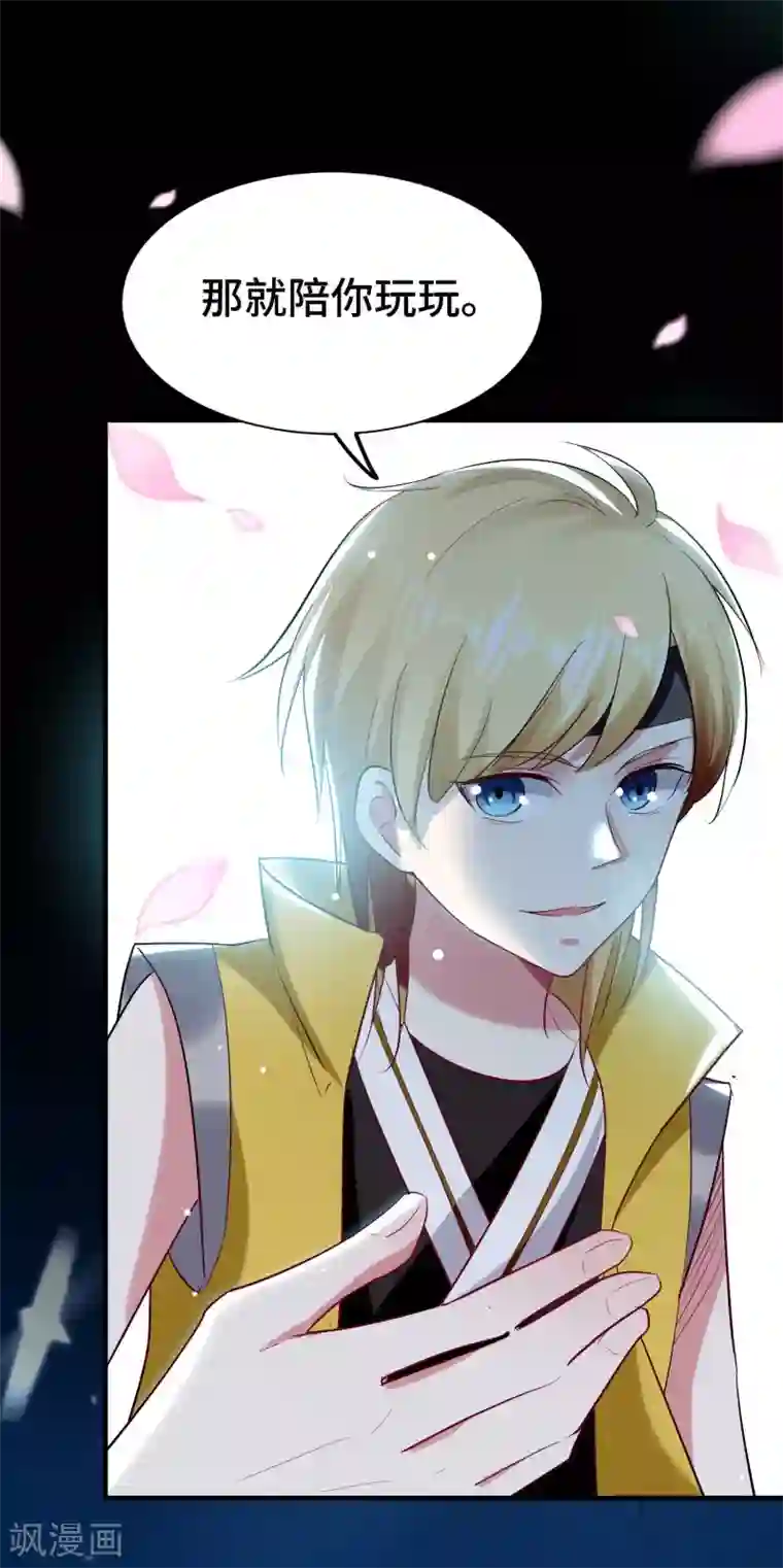 万界仙王第25话 那就陪你玩玩