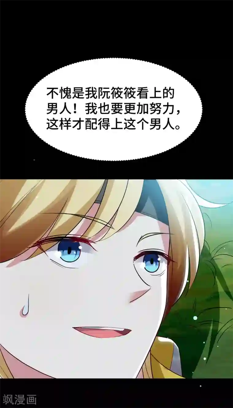 万界仙王第25话 那就陪你玩玩