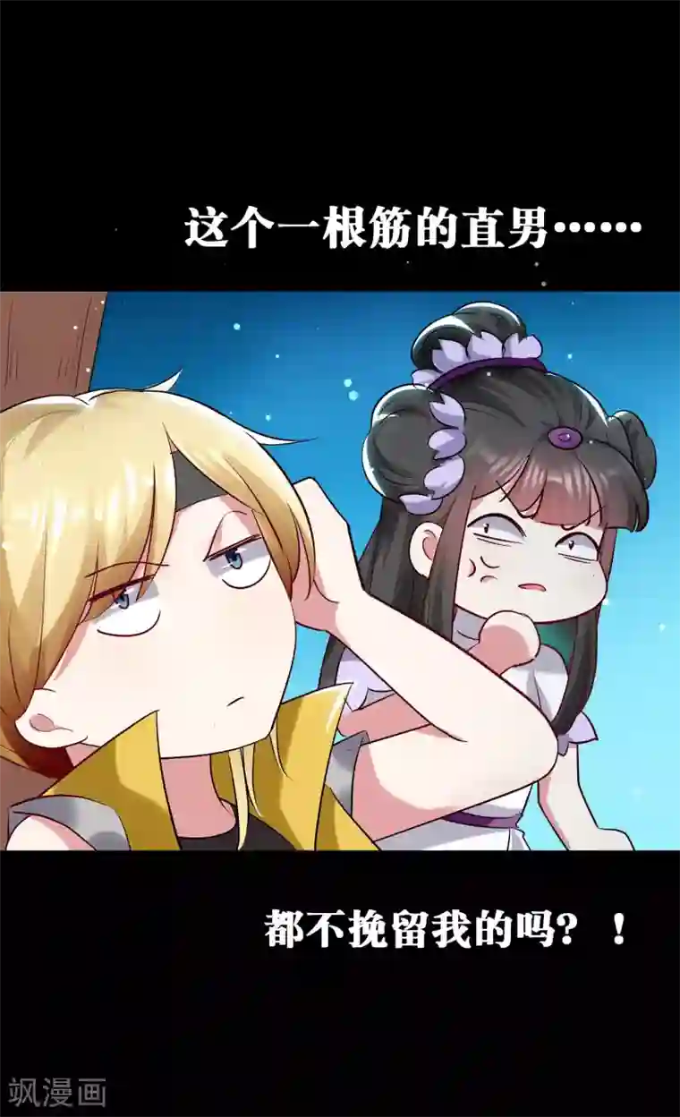 万界仙王第25话 那就陪你玩玩