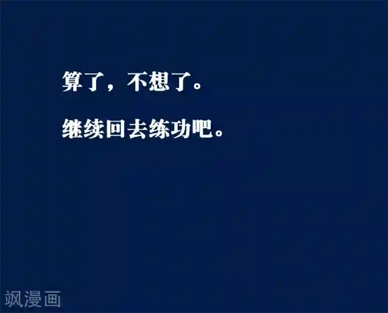 万界仙王第25话 那就陪你玩玩