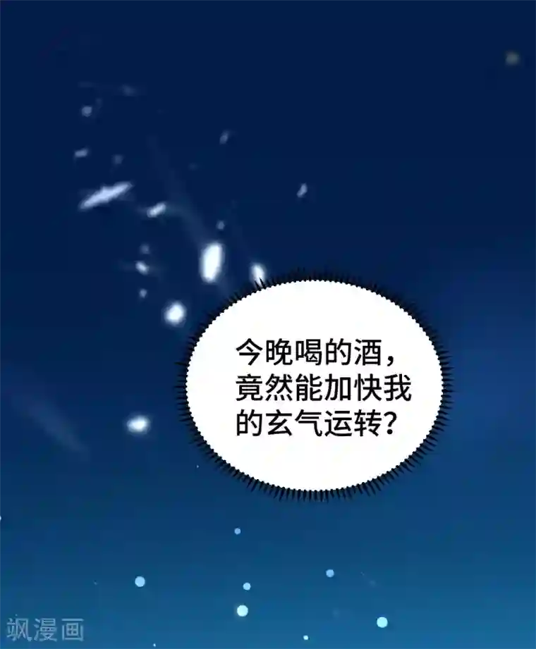 万界仙王第25话 那就陪你玩玩