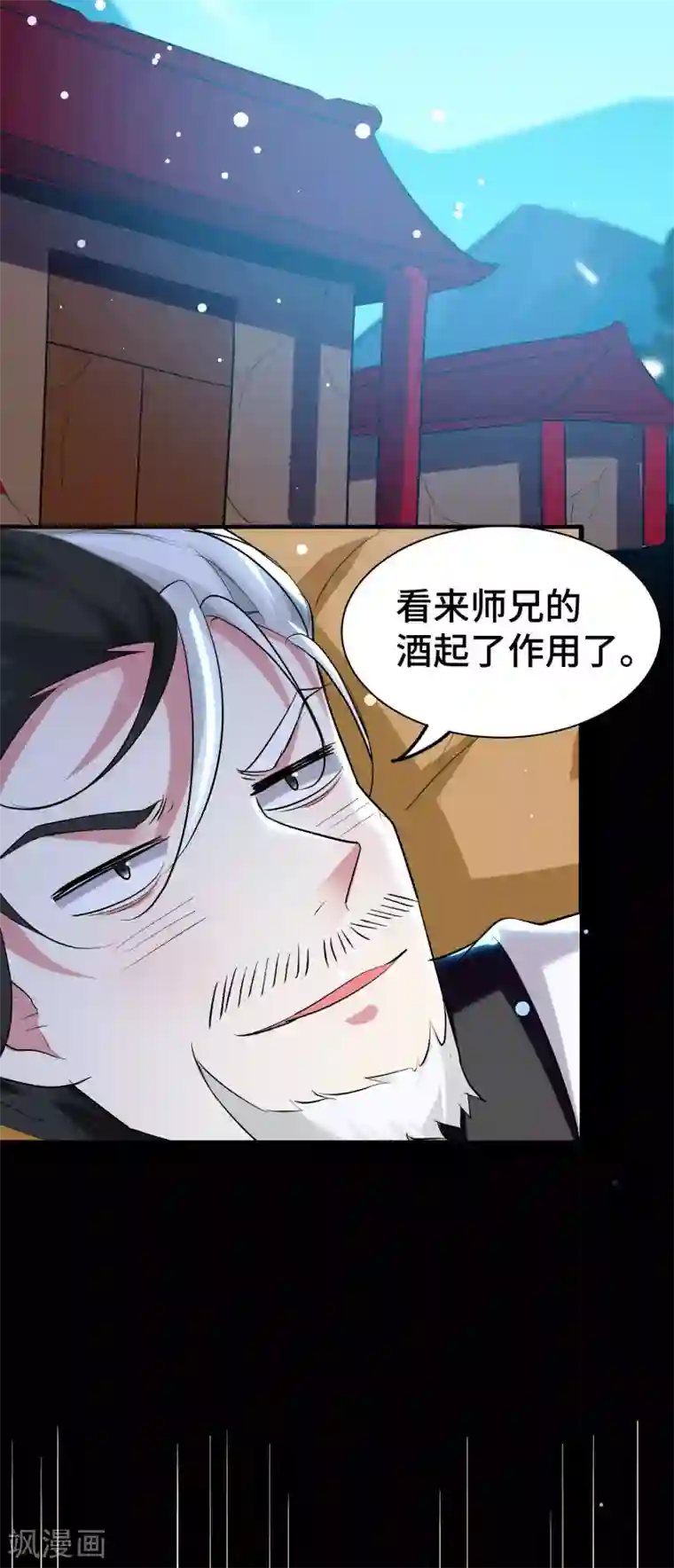 万界仙王第25话 那就陪你玩玩