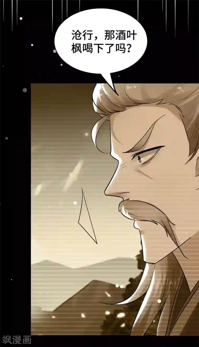 万界仙王第25话 那就陪你玩玩