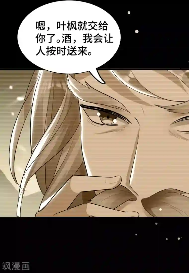 万界仙王第25话 那就陪你玩玩