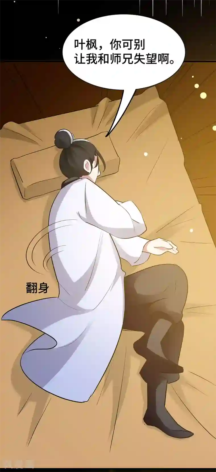 万界仙王第25话 那就陪你玩玩