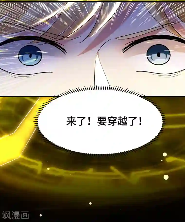 万界仙王第25话 那就陪你玩玩