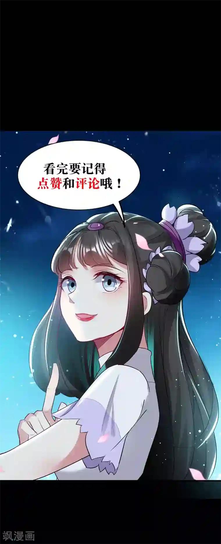 万界仙王第25话 那就陪你玩玩