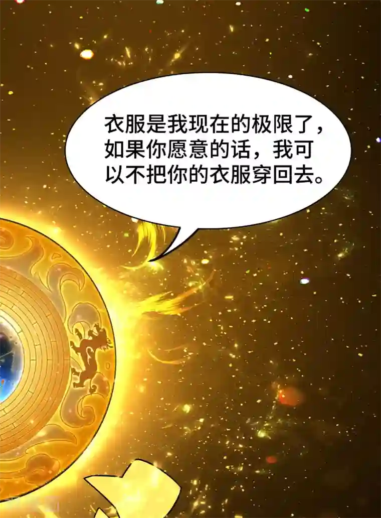 万界仙王第26话 我怎么就被抓到了？！