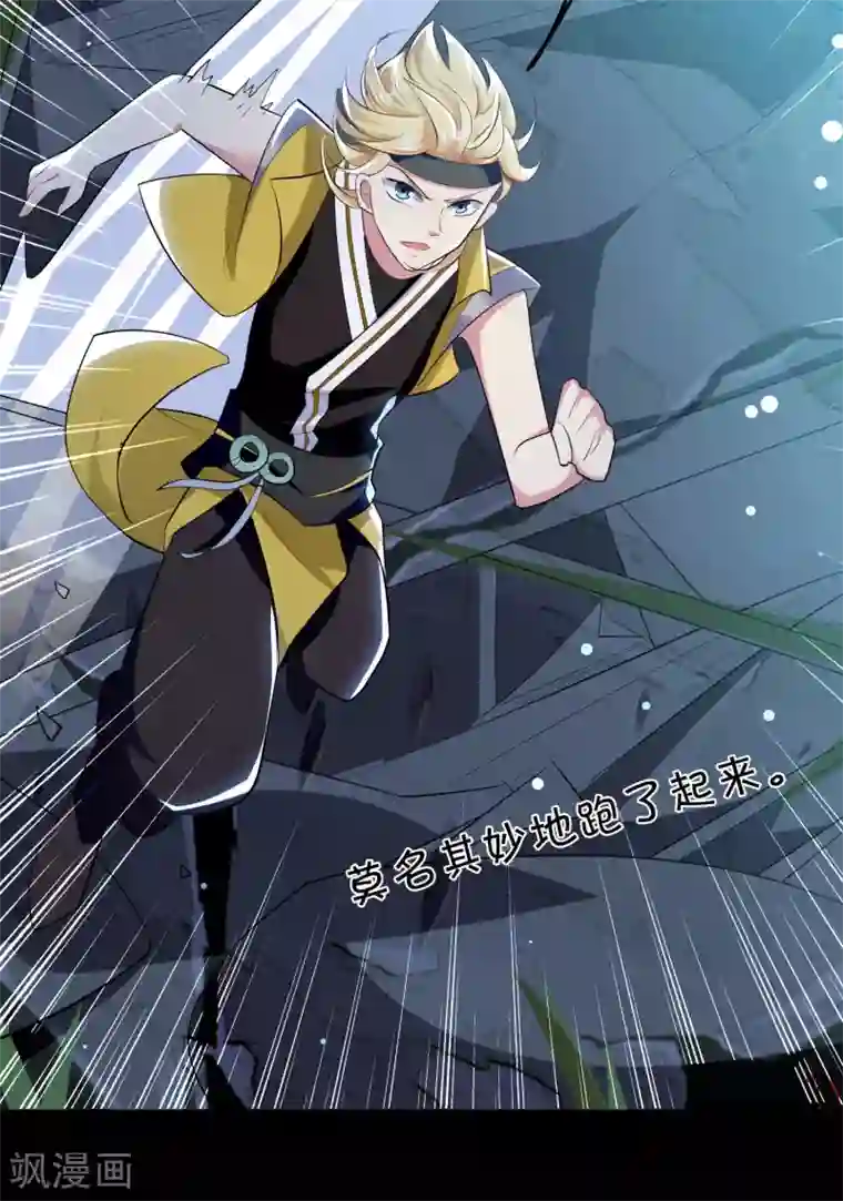 万界仙王第26话 我怎么就被抓到了？！