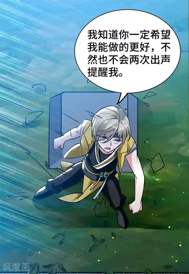 万界仙王第26话 我怎么就被抓到了？！