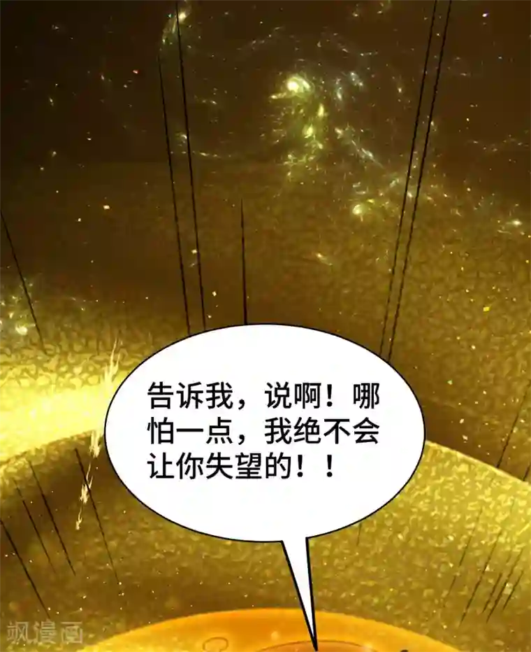 万界仙王第26话 我怎么就被抓到了？！