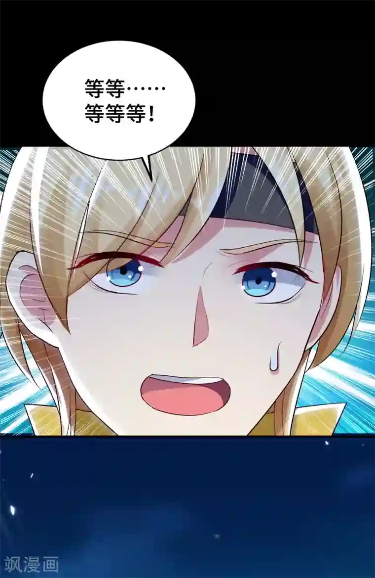 万界仙王第26话 我怎么就被抓到了？！