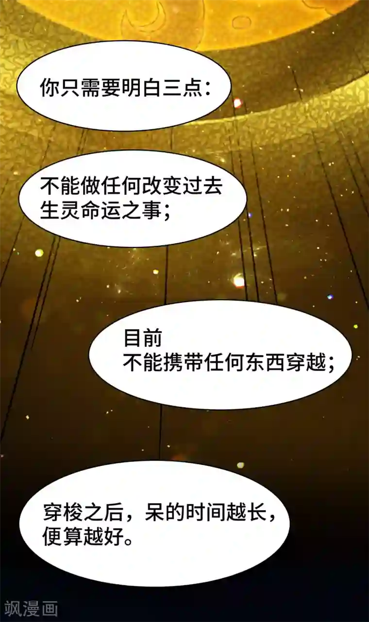 万界仙王第26话 我怎么就被抓到了？！