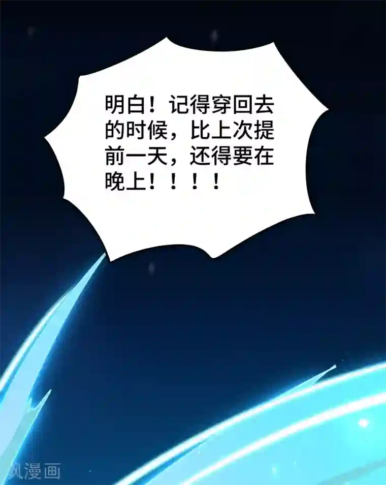 万界仙王第26话 我怎么就被抓到了？！