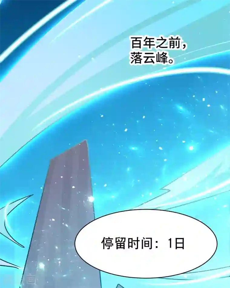 万界仙王第26话 我怎么就被抓到了？！