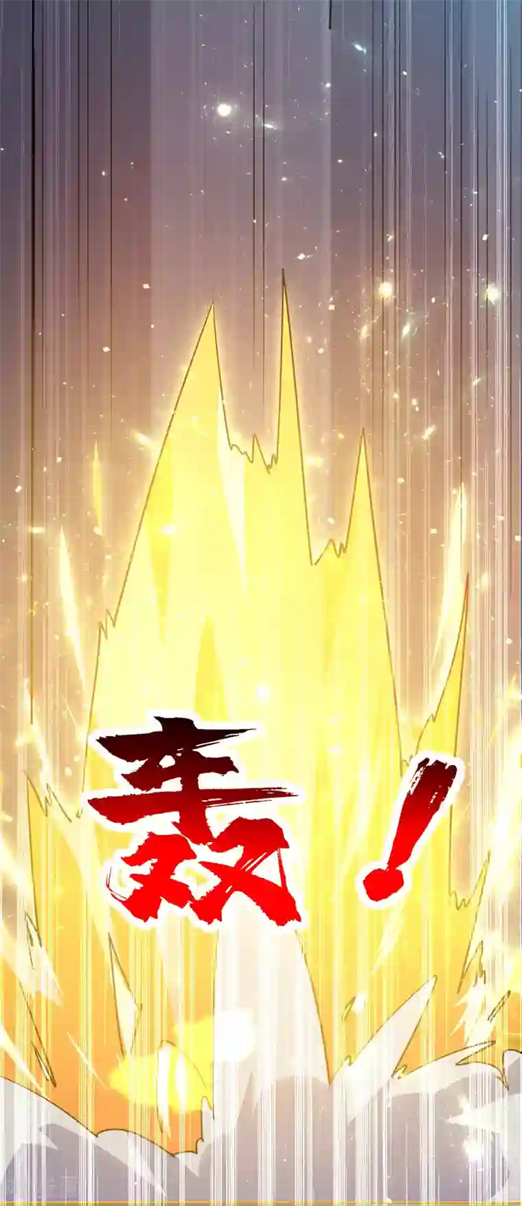 万界仙王第26话 我怎么就被抓到了？！