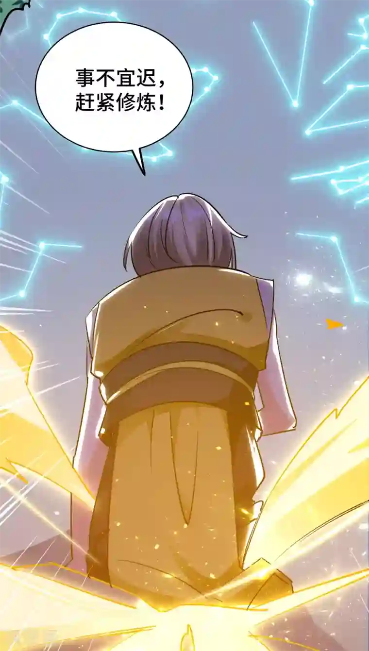 万界仙王第26话 我怎么就被抓到了？！