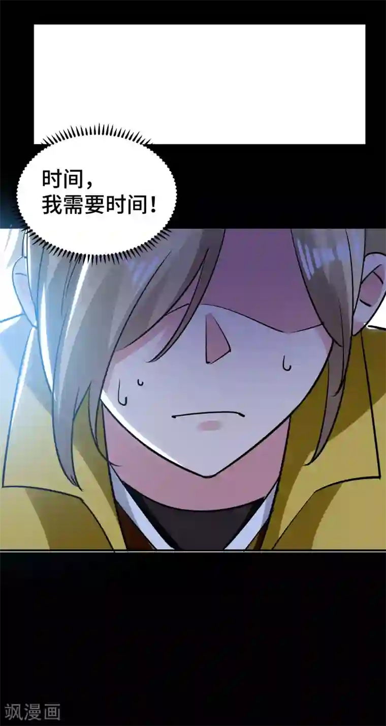 万界仙王第26话 我怎么就被抓到了？！