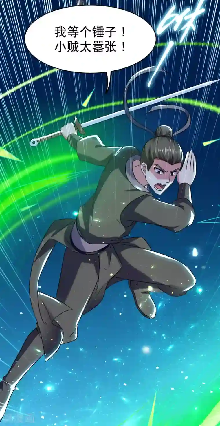 万界仙王第26话 我怎么就被抓到了？！