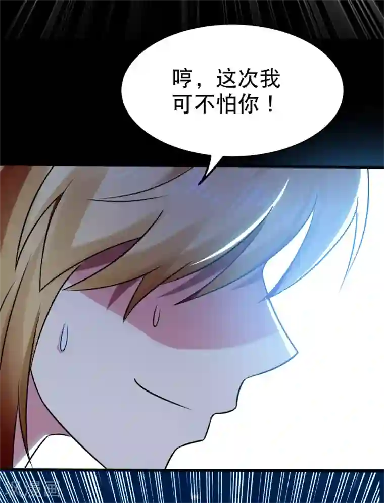 万界仙王第26话 我怎么就被抓到了？！