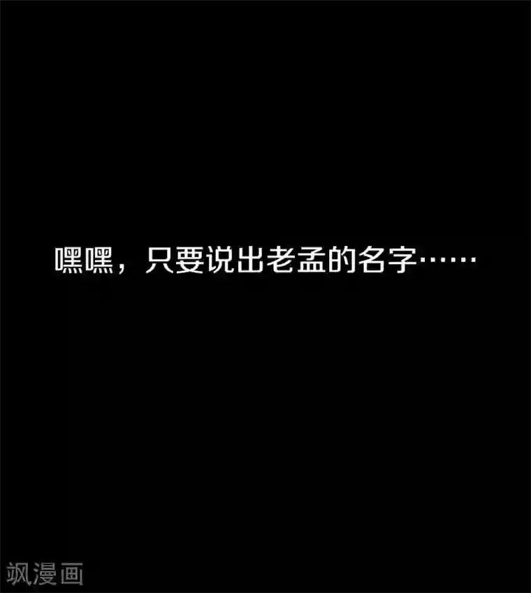 万界仙王第26话 我怎么就被抓到了？！
