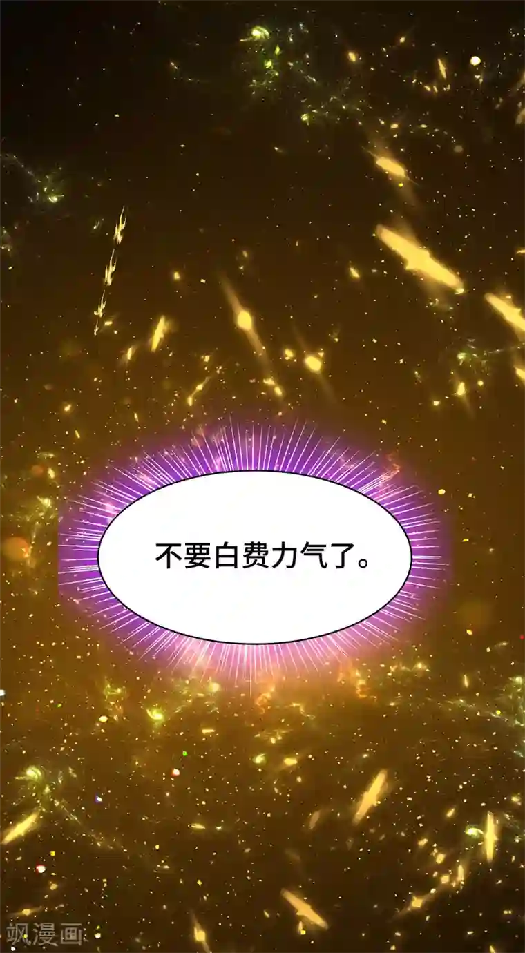 万界仙王第26话 我怎么就被抓到了？！