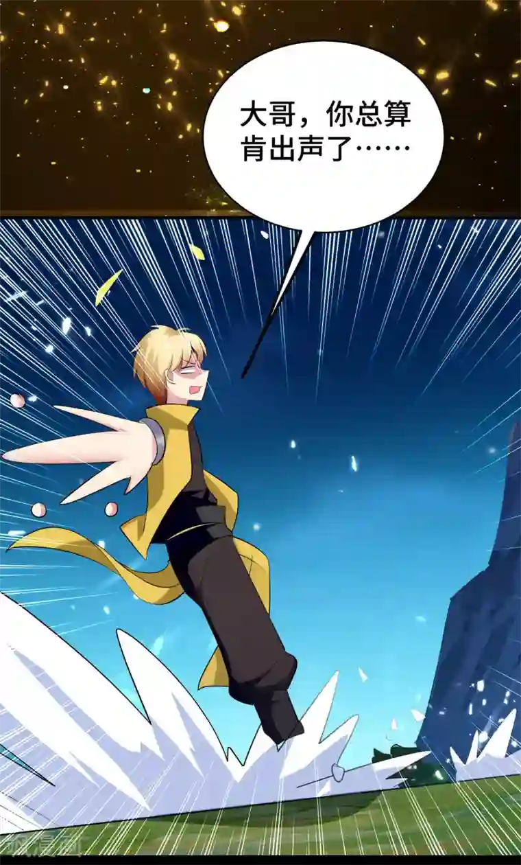 万界仙王第26话 我怎么就被抓到了？！