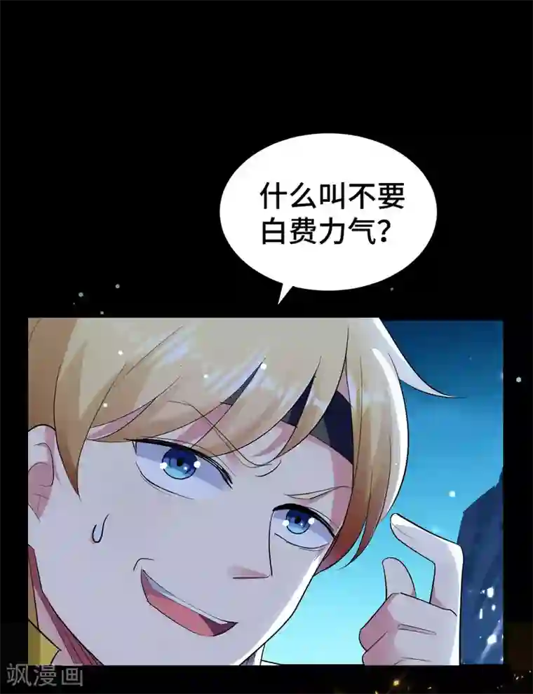 万界仙王第26话 我怎么就被抓到了？！