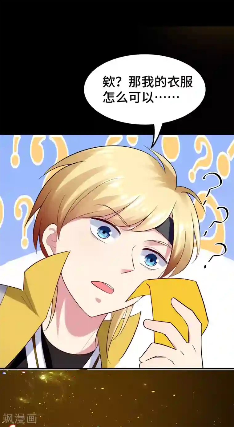 万界仙王第26话 我怎么就被抓到了？！